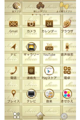 CHOCOLATE-WHITE- チョコレート壁紙きせかえ