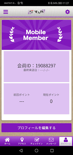 丼丸すみれ西宮平松店　公式アプリ Screen 3