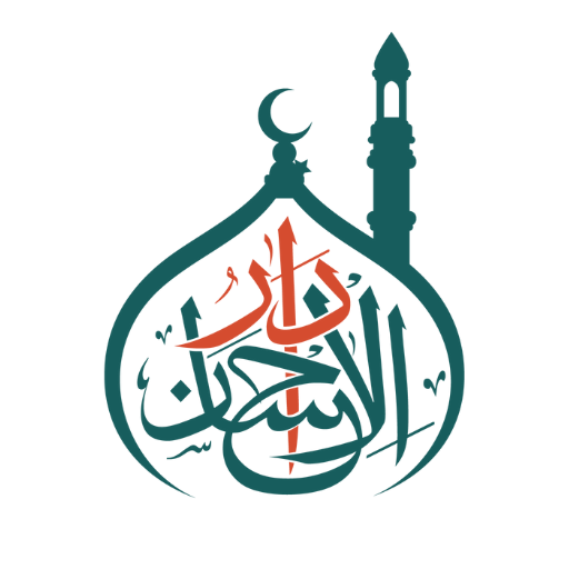 Darul Ihsan South Africa logo
