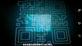 screenshot of QR code Barcode scan and make