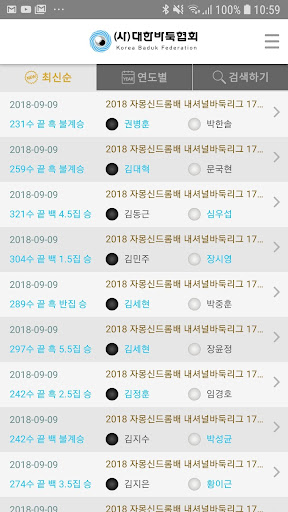 Android application 대한바둑협회 기보뷰어 - KBF Gibo App screenshort