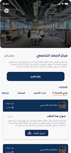 دروب ات للمحاسب Screen 3