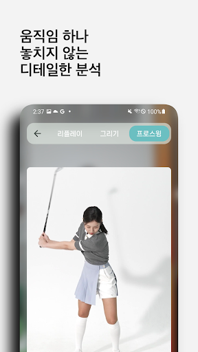 스윙마스터 ㅣ 골프스윙, 골프레슨, 골프연습, 스윙분석 Screen 3