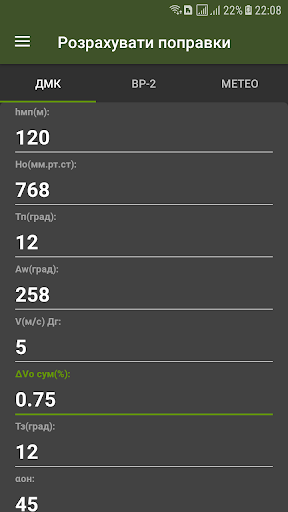 Поправки Screen 2