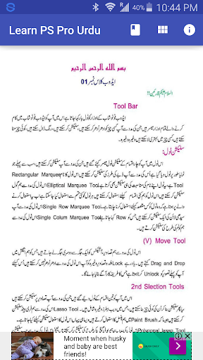Learn Photoshop URDU Pro Screen 2