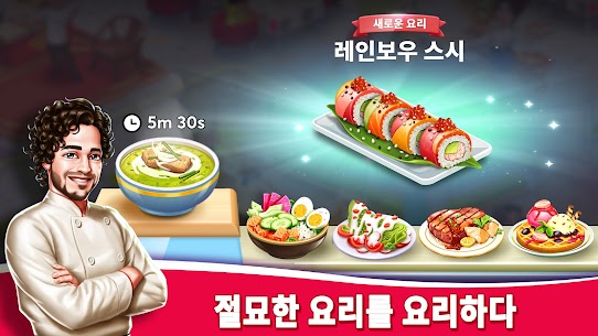 Star Chef™ 2: 레스토랑 게임 1.7.2 3