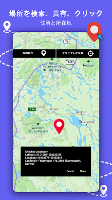 GPS ナビゲーション、地図、ルートのおすすめ画像5