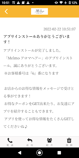 Melmo アロマヘアー Screen 2