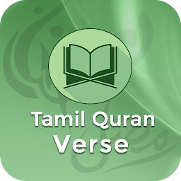 Imatge d'icona Tamil Quran Verse