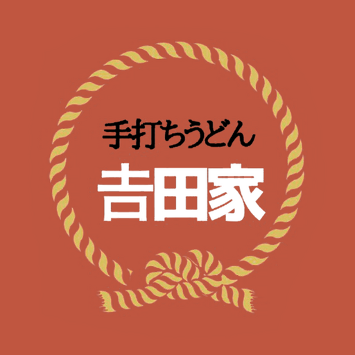 吉田家公式アプリ logo