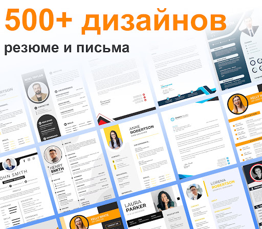 резюме PDF - резюме создатель screenshot 1