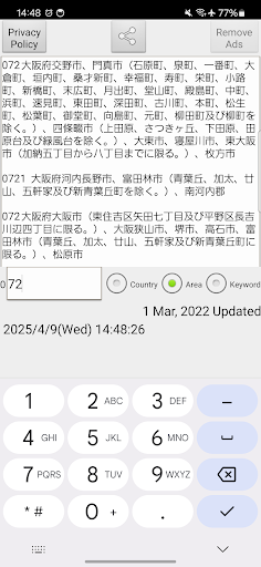 Area / Country Code Search screenshot 2