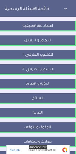 permis maroc arabe Screen 2