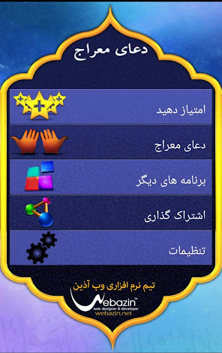 Duae Meraj Screen 2