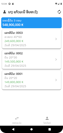 VDL Real Estate Screenshot 4 - AppWisp.com