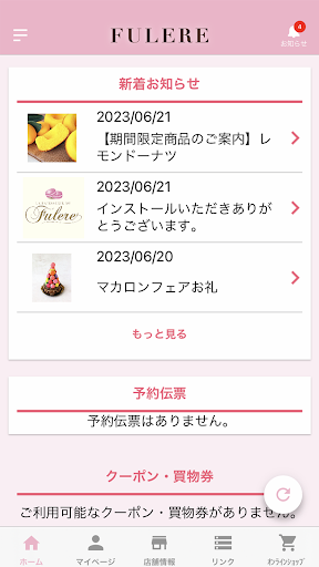 ラ・パティスリー・ドゥ・フレル Screen 3