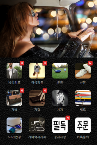 Android application 리코 screenshort