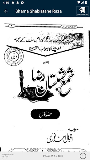 Shama Shabistan e Raza Screen 3