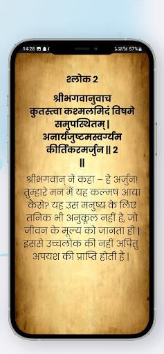 Bhagavad Gita in Hindi Screen 3