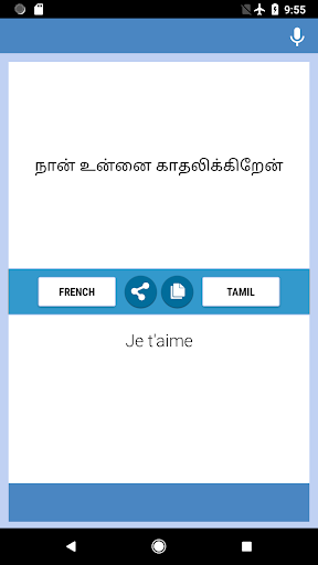 French-Tamil Translator Screen 2