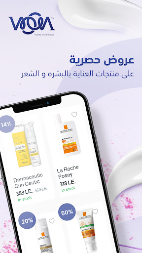 Android application VouA screenshort
