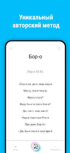 Выучить Стихи Screenshot