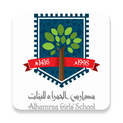 Alhamraa Girls Schools logo