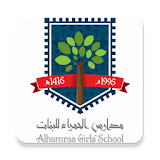 Alhamraa Girls Schools icon