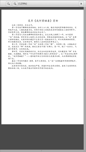 中二华文课本 Screen 2