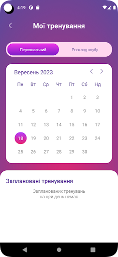 EnerGym Sport Screen 3