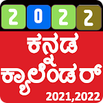 Cover Image of Télécharger Calendrier Kannada 2022  APK