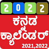 Kannada Calendar 2022 icon
