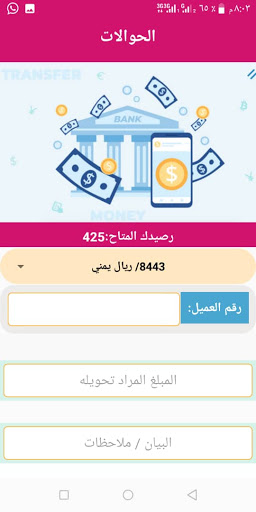 الهادي اونلاين للسداد