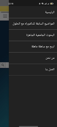 SAHLA MAHLA - ساهلة ماهلة Screen 3