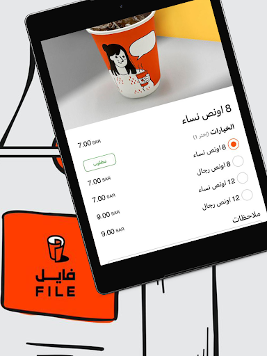 فايل كافيه File Coffee