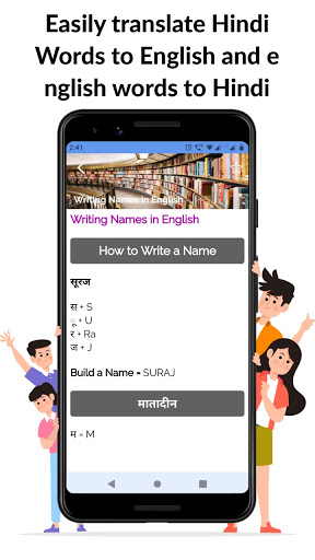 Learn English in Hindi  Learn