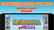 子供向けの記憶ゲーム。 マッチングゲームのおすすめ画像1