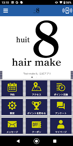 Android application hair make 8　公式アプリ screenshort