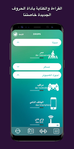 تطبيق Drops: تعلم اللغة البرتغالية برو1