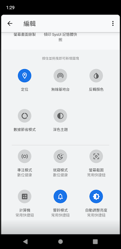常用快捷鈕 Screen 2