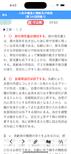 【中央法規】社会福祉士合格アプリ2024過去+模擬+一問一答