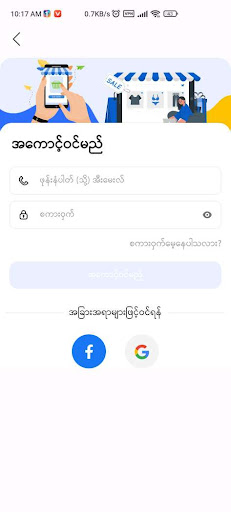 App preview