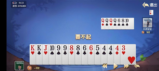 雀游麻将 Screen 2