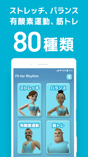 Fit for Rhythm Home training Screen 2