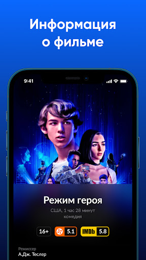ZOOM CINEMA - Билеты в кино Screen 3