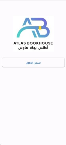 Android application Atlas 12 screenshort