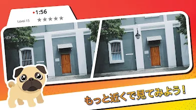 まちがい探し 全部見つけてね Google Play のアプリ