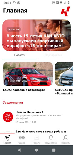 Android application КАНАВТОfamily screenshort