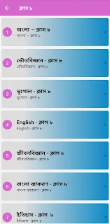 West Bengal : Exam Prep QList
