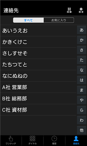 ET-モバイルアシスト(ET-MAAPA) Screen 3